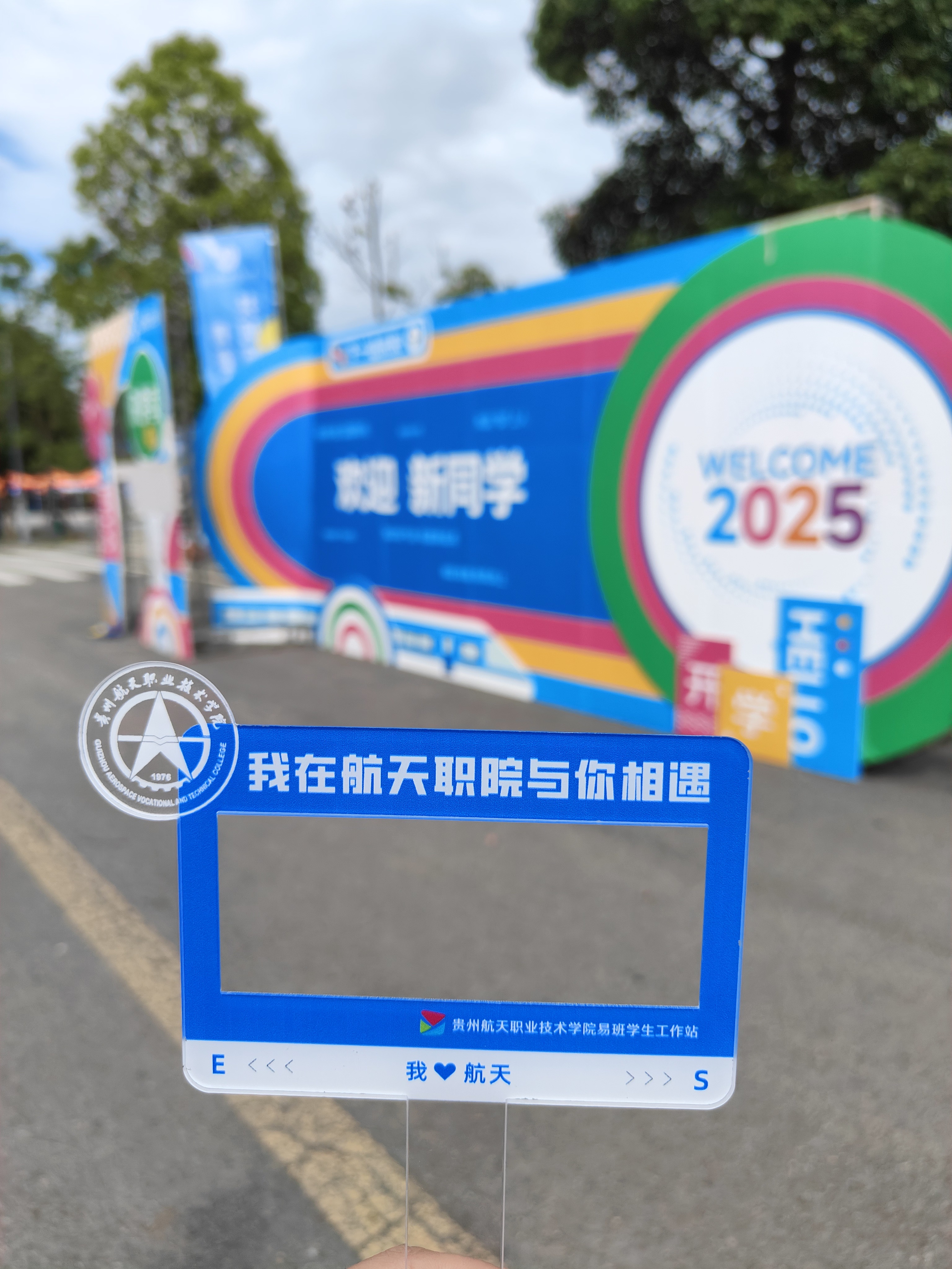 大学生活